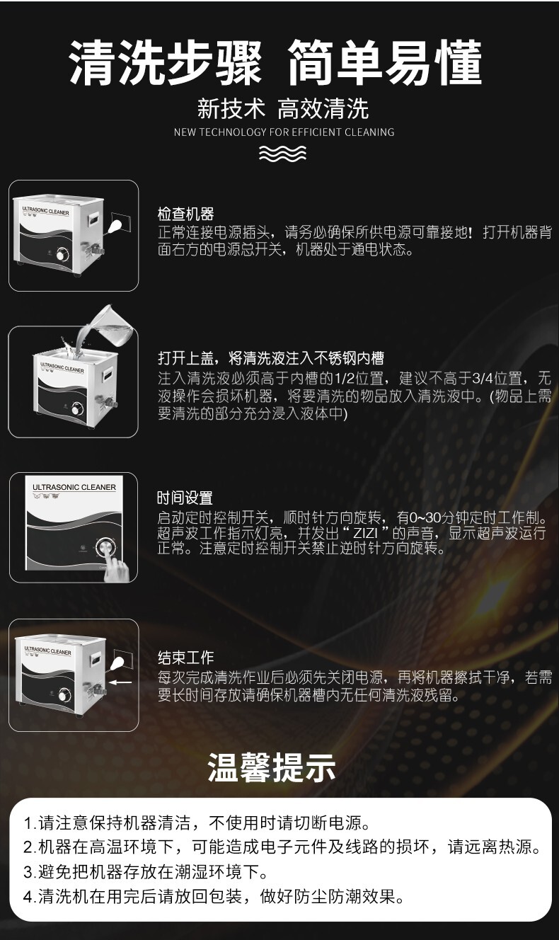 冠博仕超聲波清洗機參數