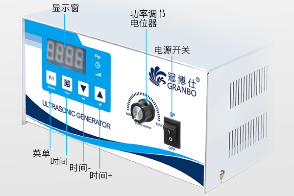 超聲波清洗機換能器功率調節操作指示圖