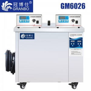 冠博仕GM6026超聲波清洗機(jī)｜264L/3000W 可調(diào)｜工業(yè)單槽機(jī) 支持定制