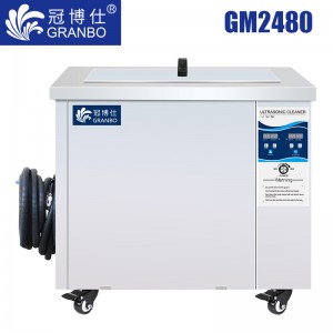 冠博仕GM2480超聲波清洗機｜88L/1200W 可調｜工業單槽機 支持定制