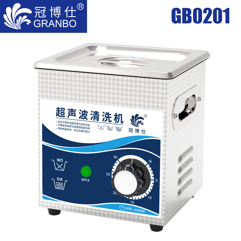 冠博仕GB0201超聲波清洗機｜1.3L/120W｜機械定時無加熱