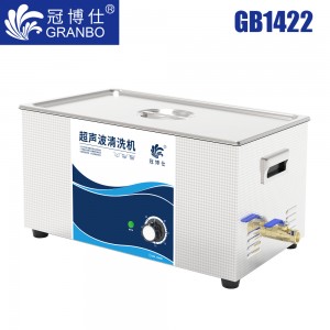 冠博仕GB1422超聲波清洗機｜22L/840W｜機械定時無加熱