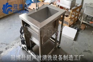 廚具超聲波清洗機 帶噴淋 過濾循環系統【定制展示】