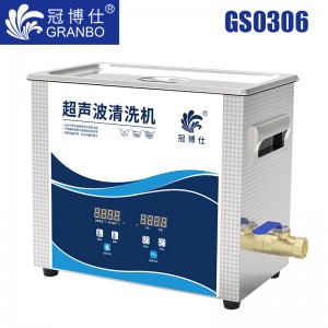 冠博仕GS0306超聲波清洗機｜6.5L/180W｜數顯定時調溫脫氣