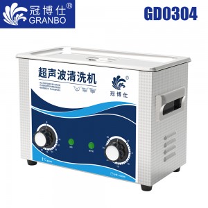 冠博仕GD0304超聲波清洗機｜4.5L/180W｜機械定時調溫