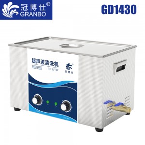 冠博仕GD1430超聲波清洗機｜30L/840W｜機械定時調溫