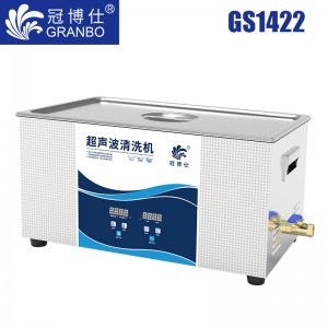 冠博仕GS1422超聲波清洗機｜22L/840W｜數碼定時調溫脫氣