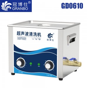 冠博仕GD0610超聲波清洗機｜10L/360W｜機械定時調溫