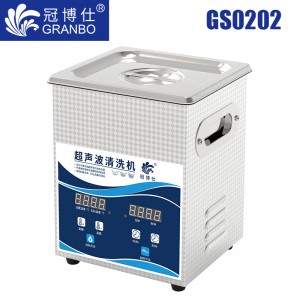 冠博仕GS0202超聲波清洗機｜2L/120W｜數顯定時調溫脫氣