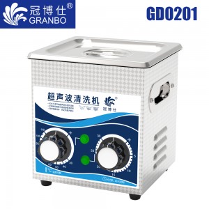 冠博仕GD0201超聲波清洗機｜1.3L/120W｜機械定時調溫