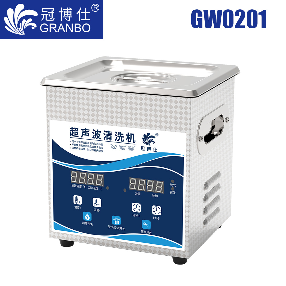 冠博仕GW0201超聲波清洗機｜1.3L/120W｜變波脫氣帶加熱