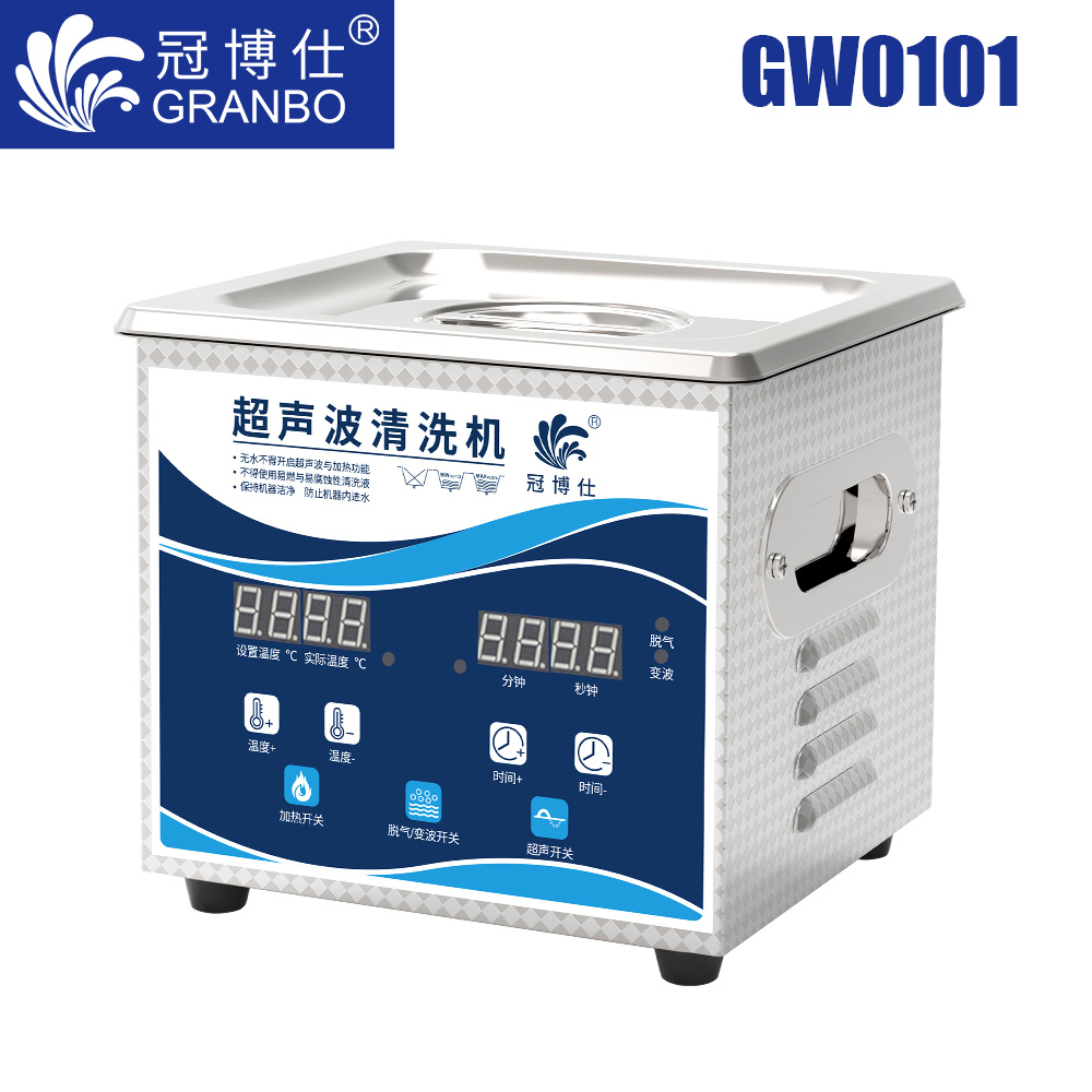 冠博仕GW0101超聲波清洗機｜1.3L/60W｜變波脫氣帶加熱