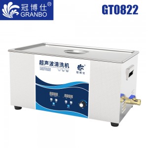 冠博仕GT0822超聲波清洗機｜22L/480W｜功率可調(diào)數(shù)碼定時帶加熱脫氣