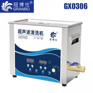 冠博仕GX0306超聲波清洗機|6.5L/180w|功率可調 數碼變波脫氣 帶加熱