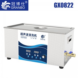 冠博仕GX0822超聲波清洗機|22L/480W|功率可調 數碼變波脫氣 帶加熱